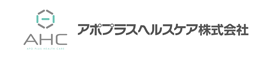 アポプラスヘルスケア株式会社