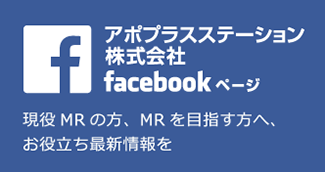 アポプラスステーション株式会社facebookページ