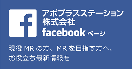 アポプラスステーション株式会社facebookページ