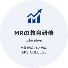 MRの教育研修