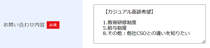 お問い合わせ欄の記入例